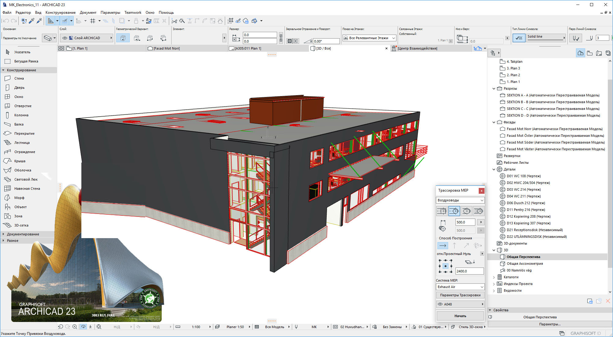Projetando em ArchiCAD